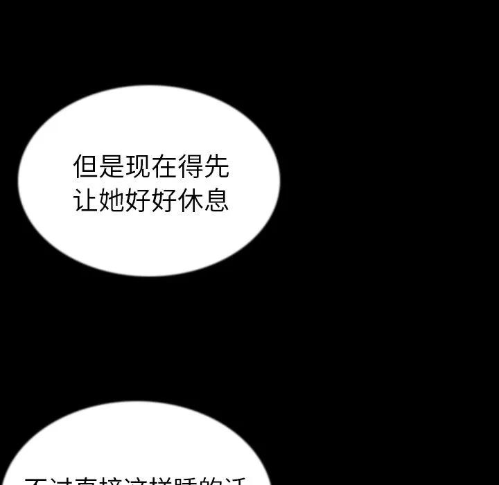 肉体 肉体 | 第45话 第108页
