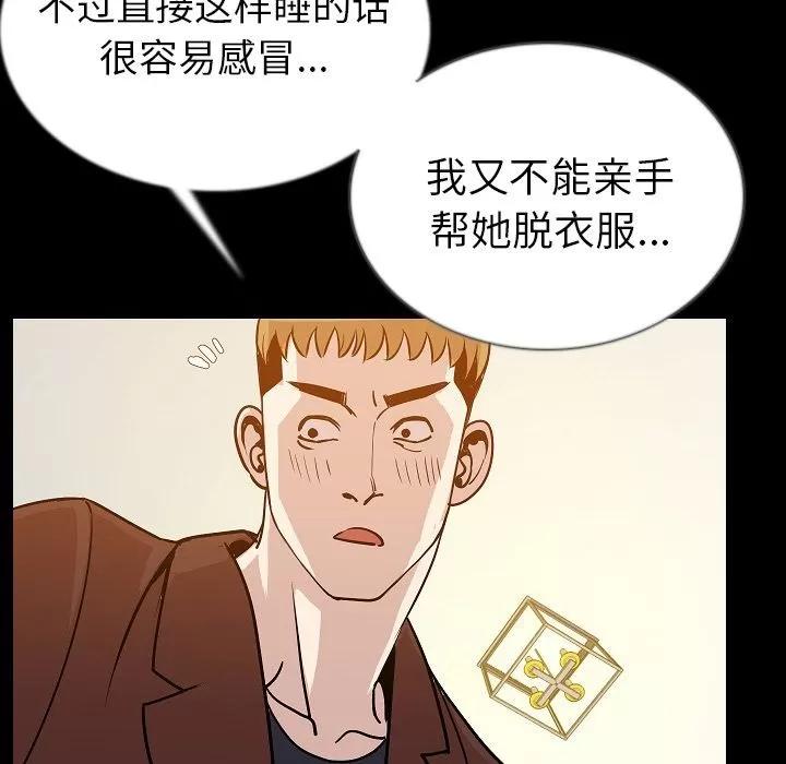 肉体 肉体 | 第45话 第109页