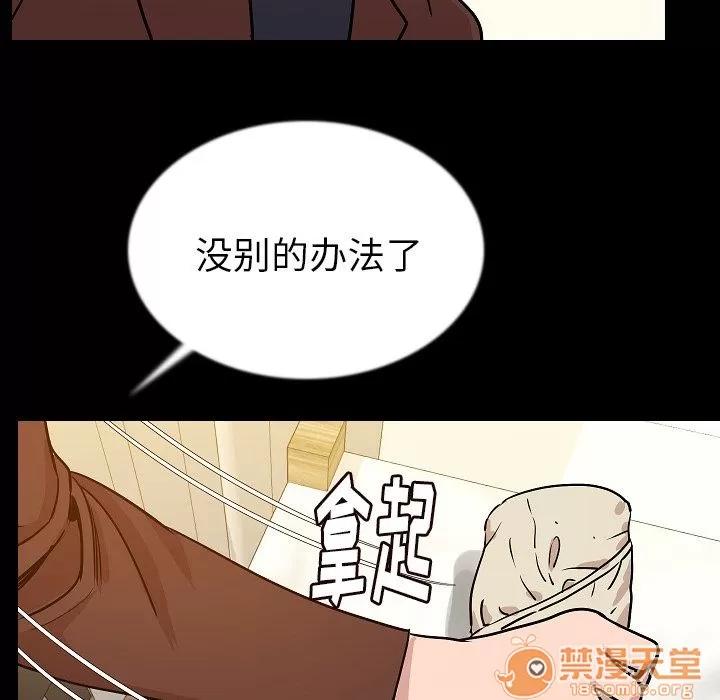 肉体 肉体 | 第45话 第110页