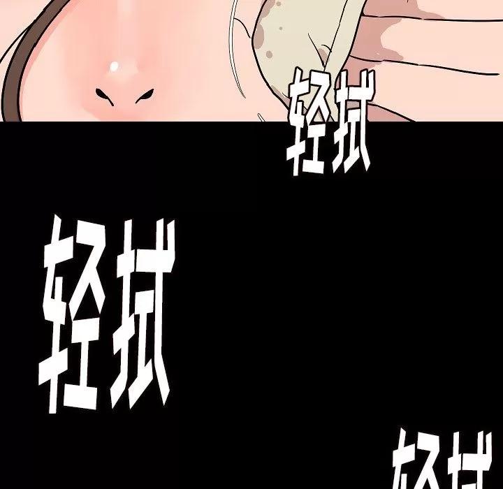 肉体 肉体 | 第45话 第113页