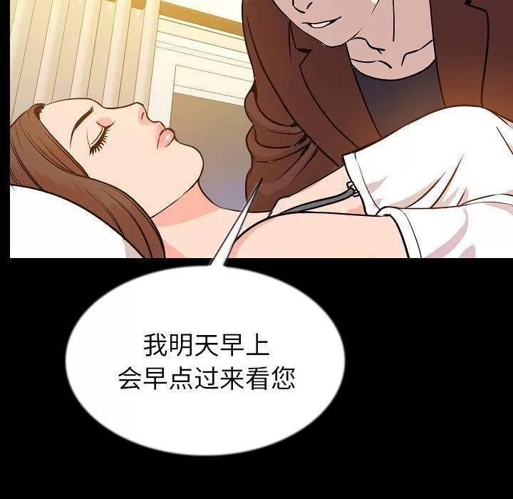 肉体 肉体 | 第45话 第116页