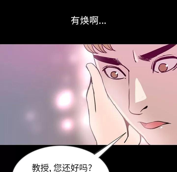 肉体 肉体 | 第45话 第117页