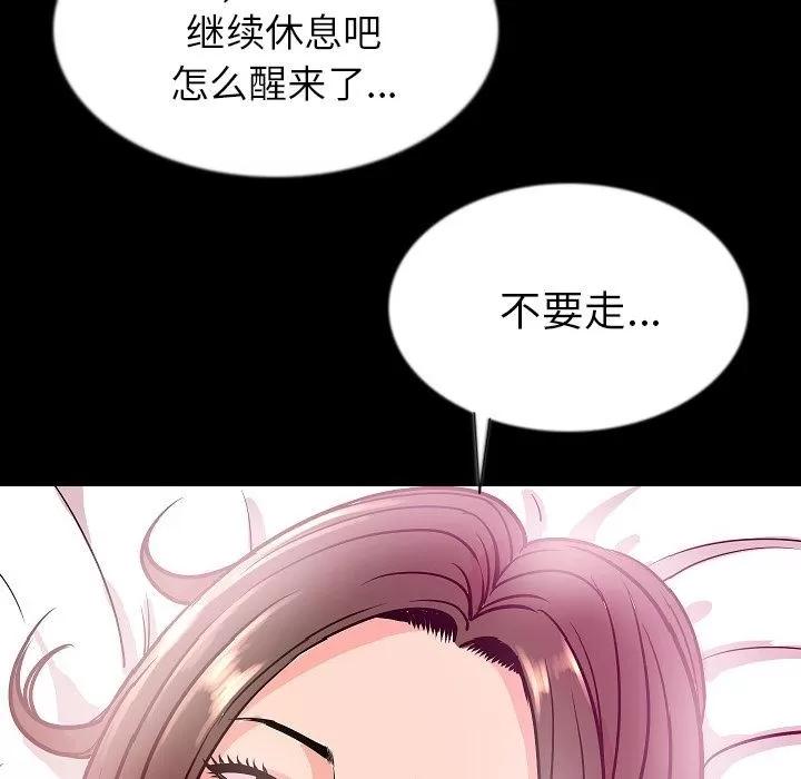 肉体 肉体 | 第45话 第118页