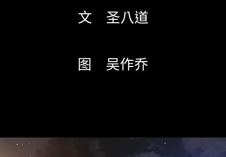 肉体 肉体 | 第46话 第4页
