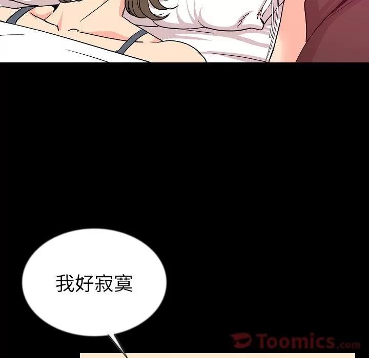 肉体 肉体 | 第46话 第9页