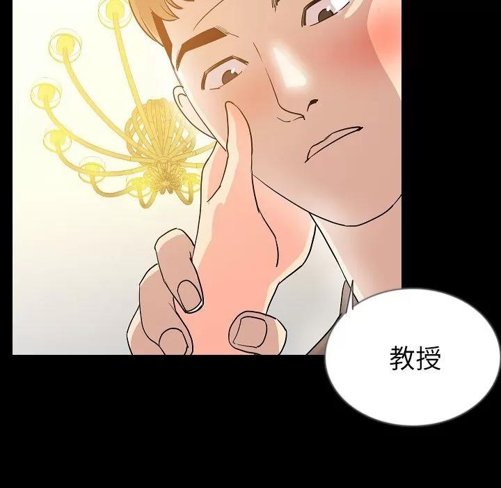 肉体 肉体 | 第46话 第11页