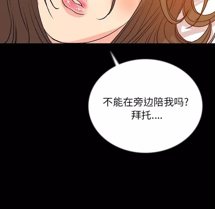 肉体 肉体 | 第46话 第13页