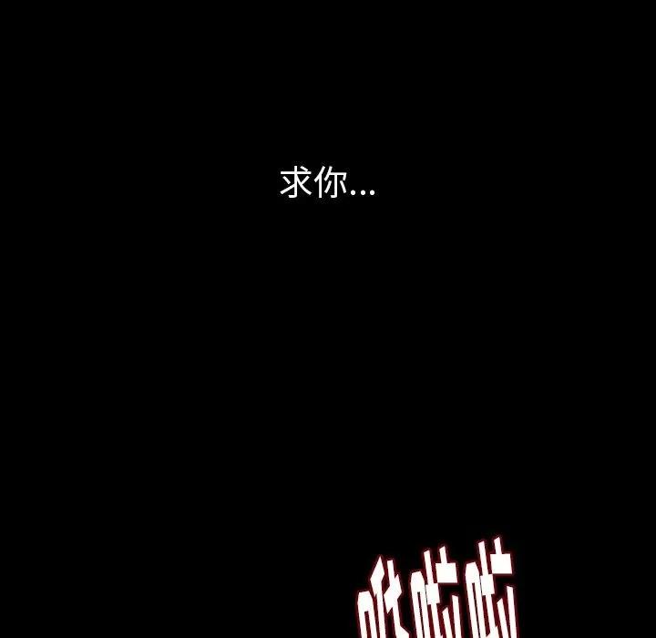 肉体 肉体 | 第46话 第14页