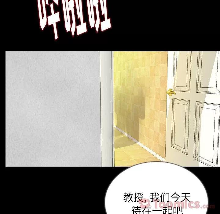肉体 肉体 | 第46话 第16页