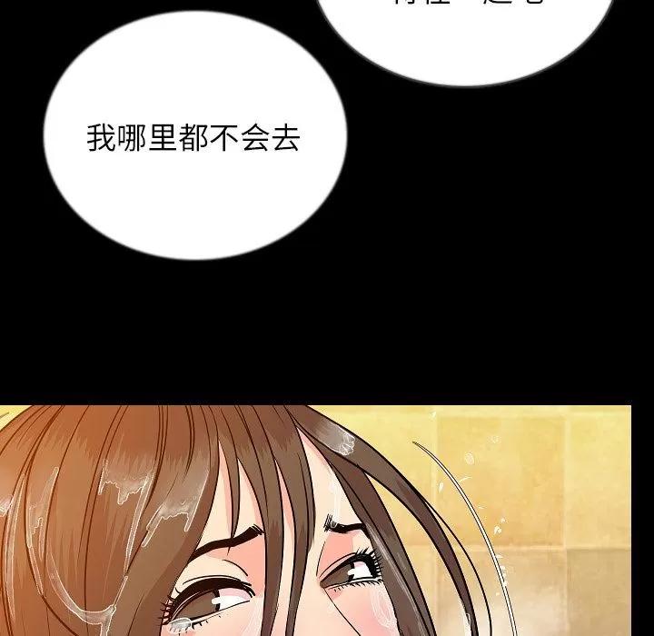 肉体 肉体 | 第46话 第17页