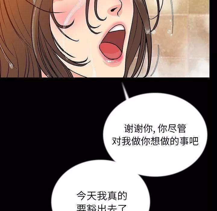 肉体 肉体 | 第46话 第18页