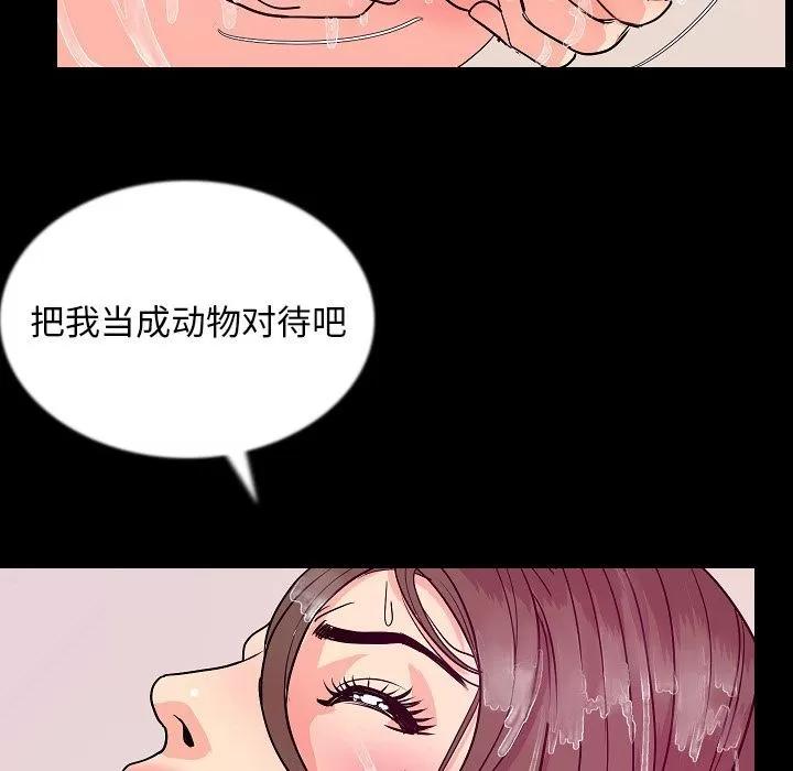 肉体 肉体 | 第46话 第21页