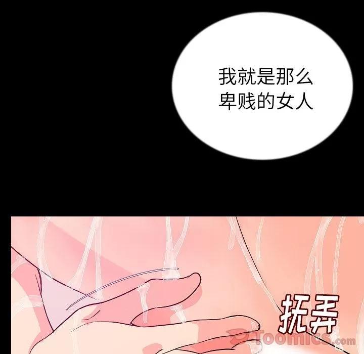 肉体 肉体 | 第46话 第23页