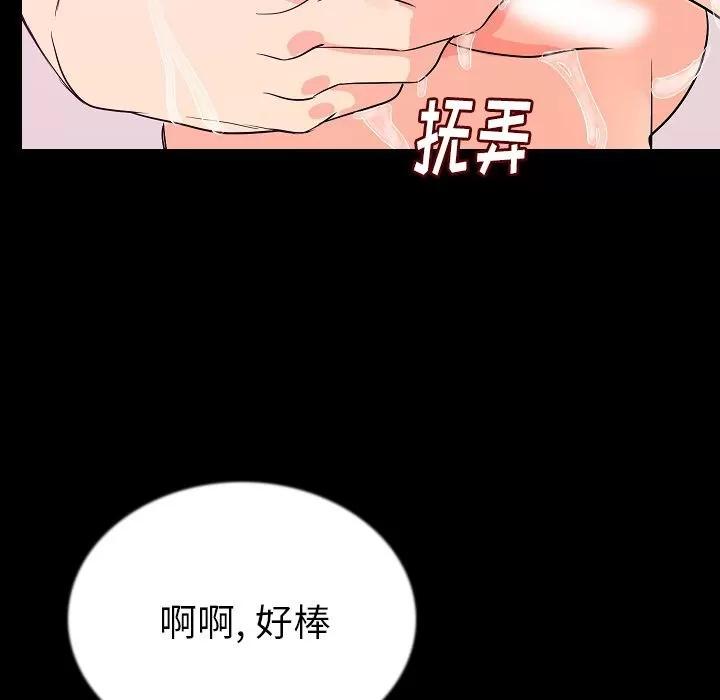 肉体 肉体 | 第46话 第24页