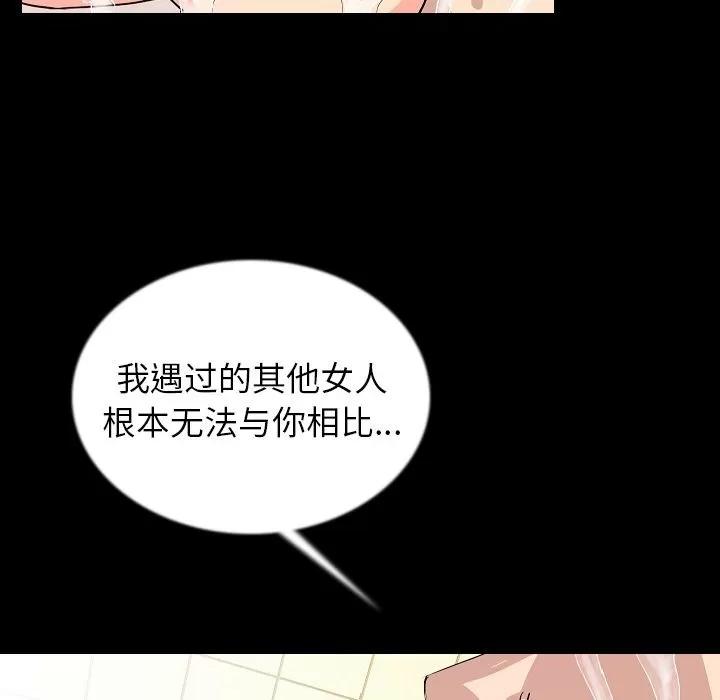 肉体 肉体 | 第46话 第29页
