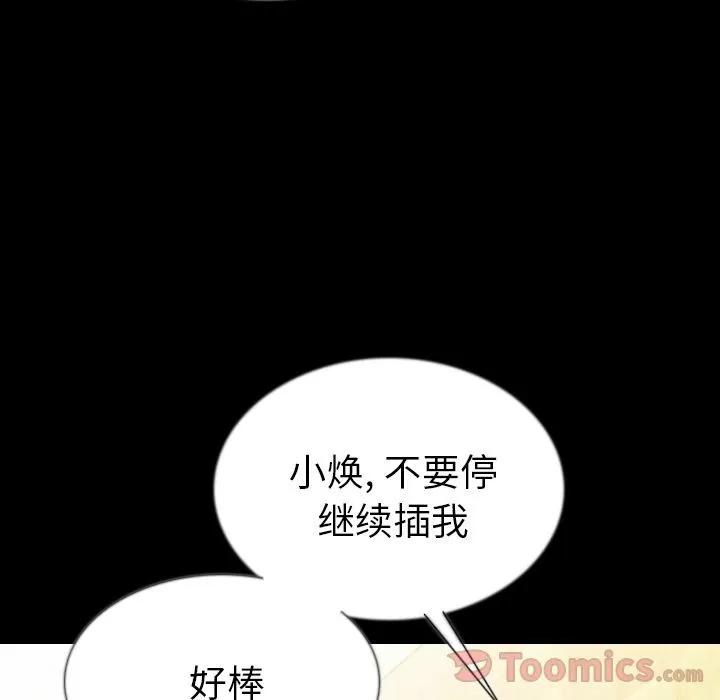 肉体 肉体 | 第46话 第31页