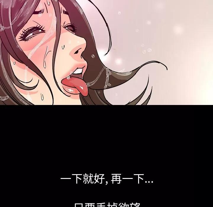 肉体 肉体 | 第46话 第34页