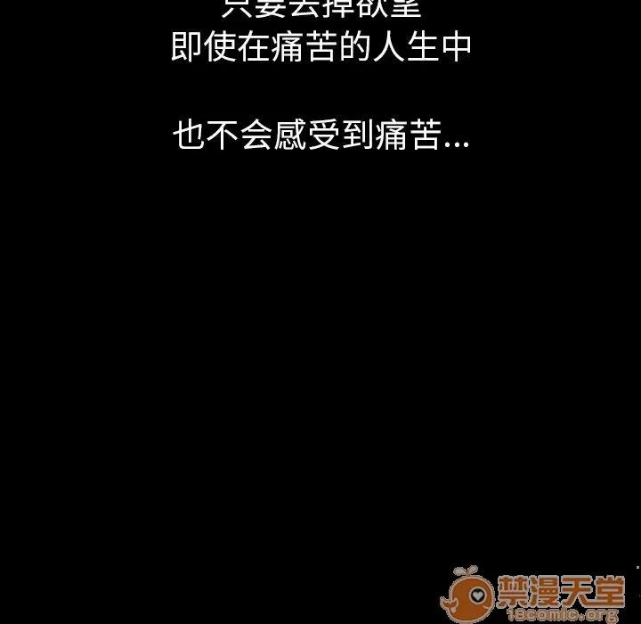 肉体 肉体 | 第46话 第35页