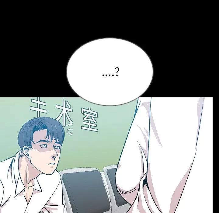 肉体 肉体 | 第46话 第41页