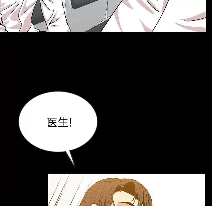 肉体 肉体 | 第46话 第42页