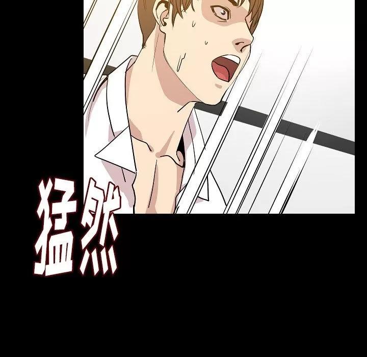 肉体 肉体 | 第46话 第43页