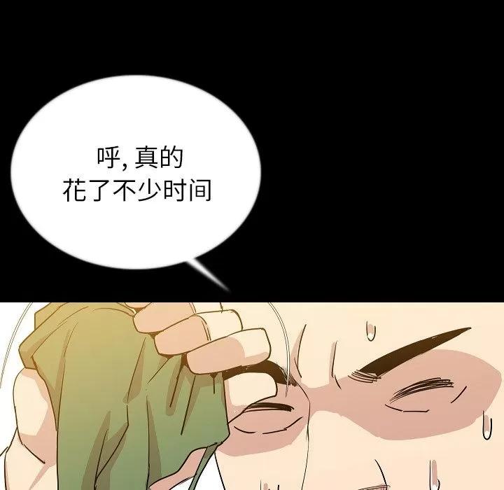 肉体 肉体 | 第46话 第44页
