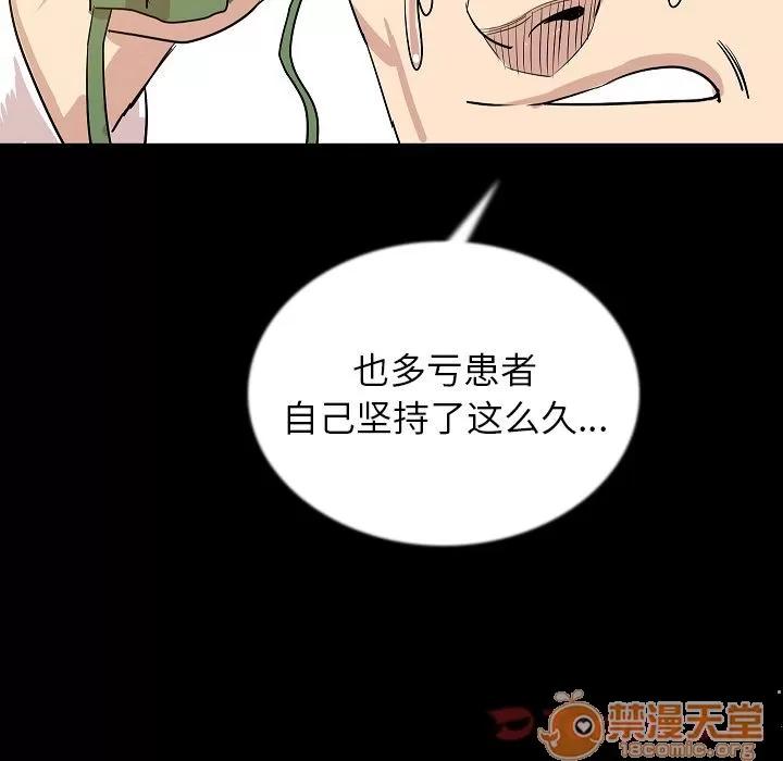 肉体 肉体 | 第46话 第45页