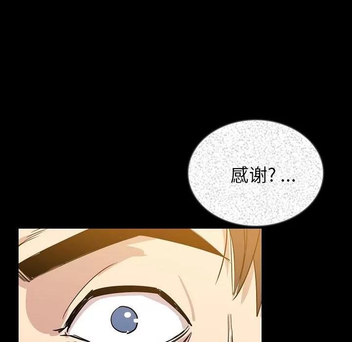 肉体 肉体 | 第46话 第46页