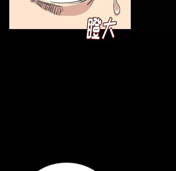 肉体 肉体 | 第46话 第47页