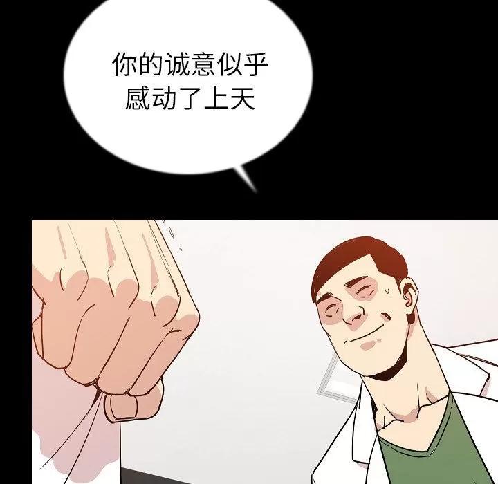 肉体 肉体 | 第46话 第48页