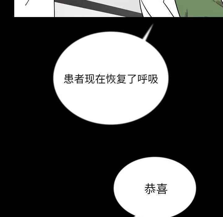 肉体 肉体 | 第46话 第49页