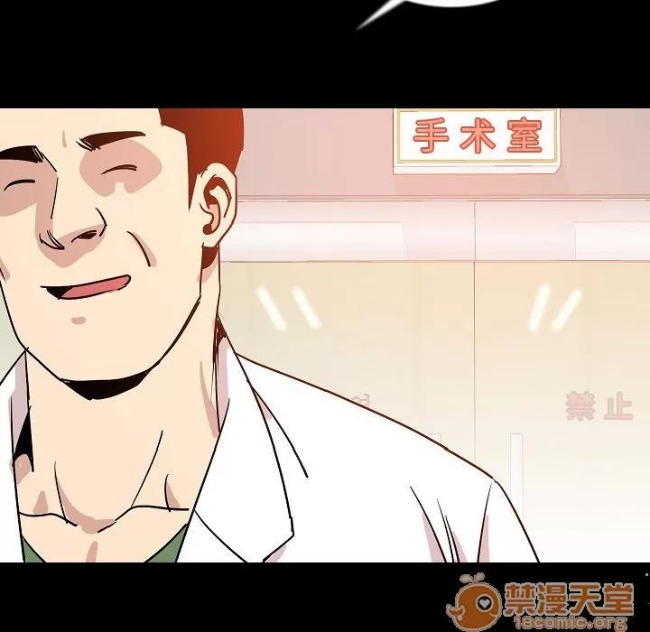 肉体 肉体 | 第46话 第50页