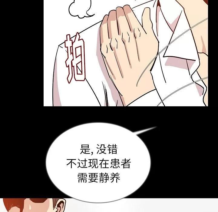 肉体 肉体 | 第46话 第52页