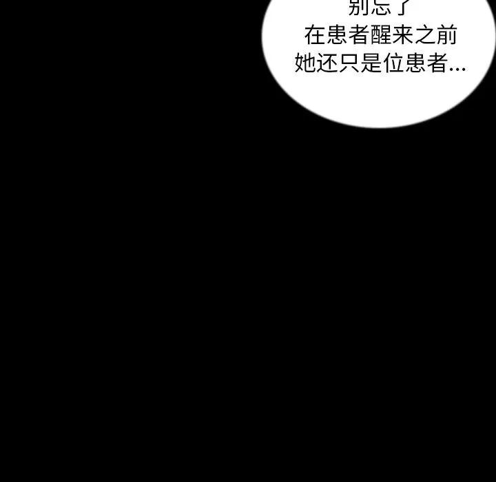 肉体 肉体 | 第46话 第54页