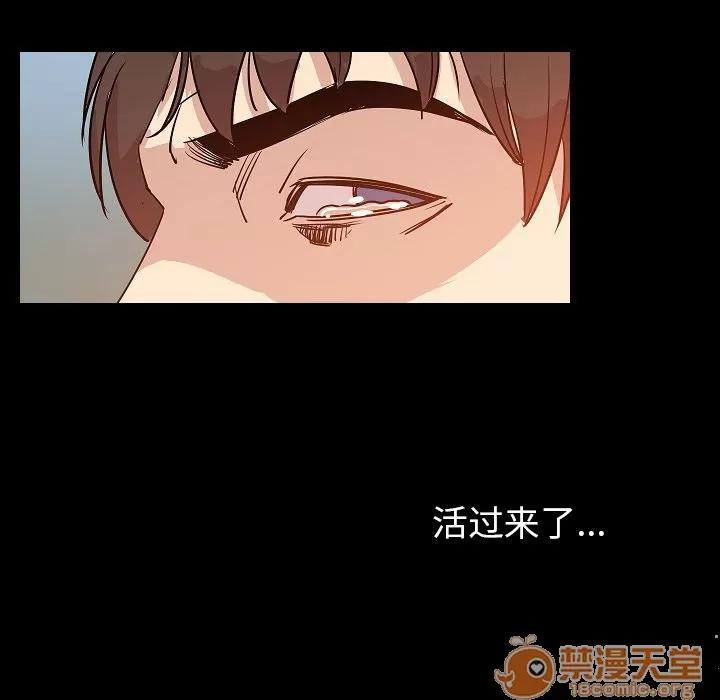 肉体 肉体 | 第46话 第55页