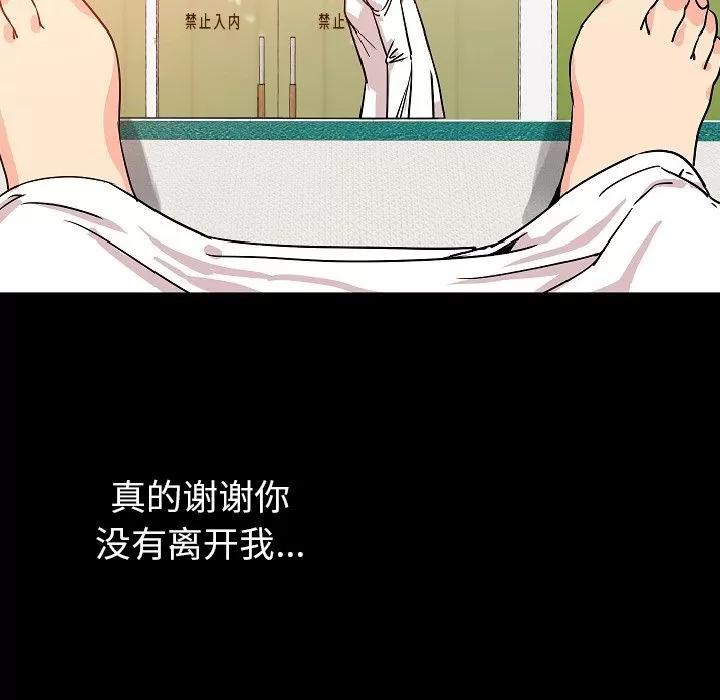 肉体 肉体 | 第46话 第57页