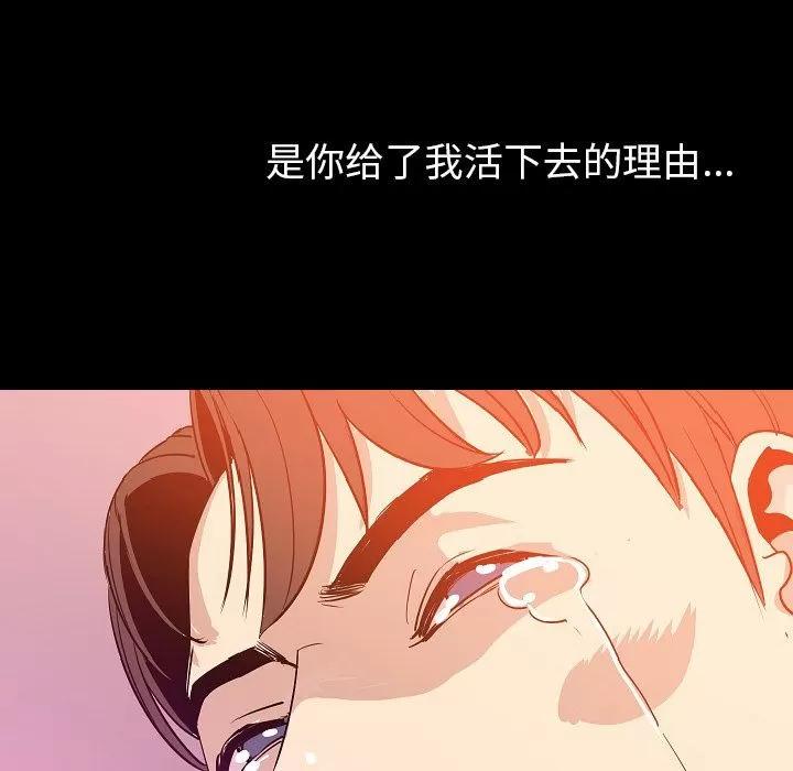 肉体 肉体 | 第46话 第58页