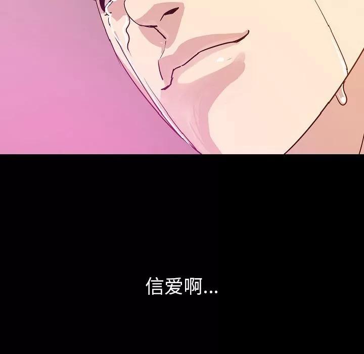 肉体 肉体 | 第46话 第59页