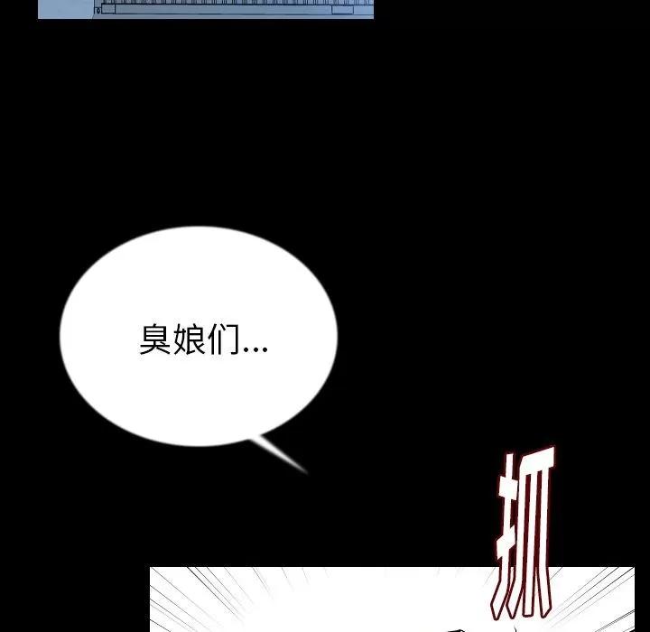 肉体 肉体 | 第46话 第62页