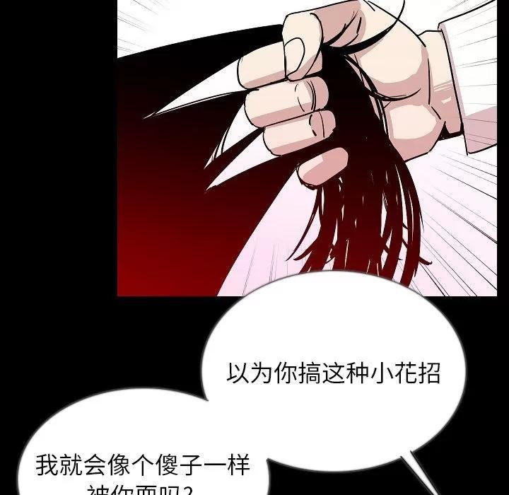 肉体 肉体 | 第46话 第63页