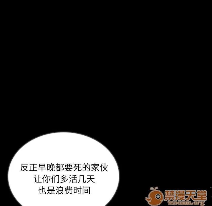 肉体 肉体 | 第46话 第65页