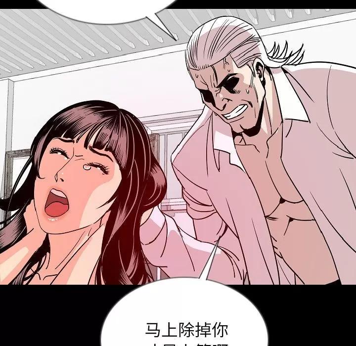 肉体 肉体 | 第46话 第66页