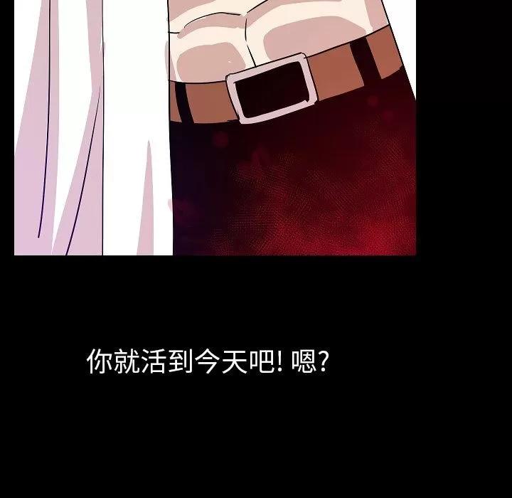 肉体 肉体 | 第46话 第68页