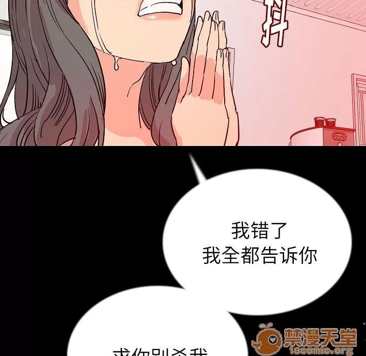 肉体 肉体 | 第46话 第70页