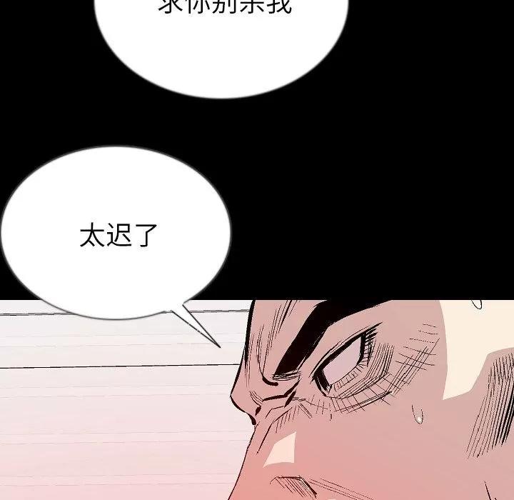 肉体 肉体 | 第46话 第71页