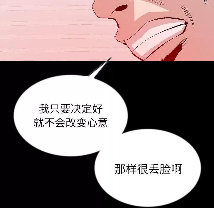 肉体 肉体 | 第46话 第72页