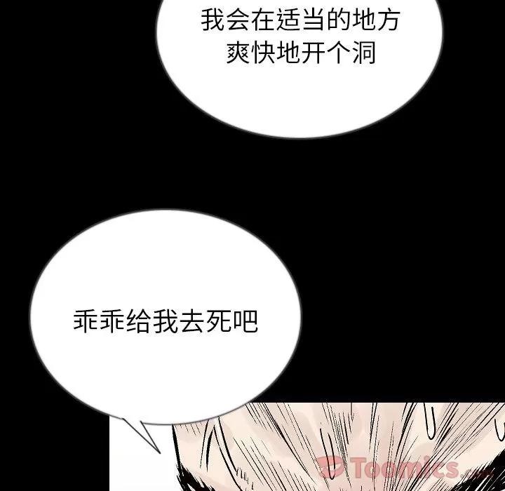 肉体 肉体 | 第46话 第74页