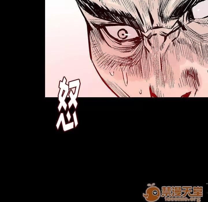 肉体 肉体 | 第46话 第75页