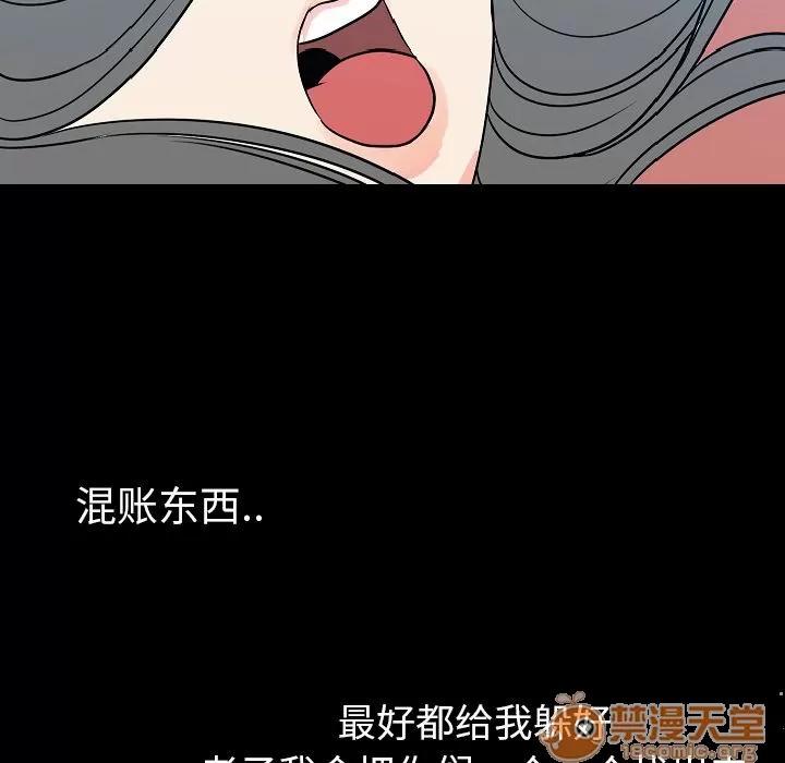 肉体 肉体 | 第46话 第80页