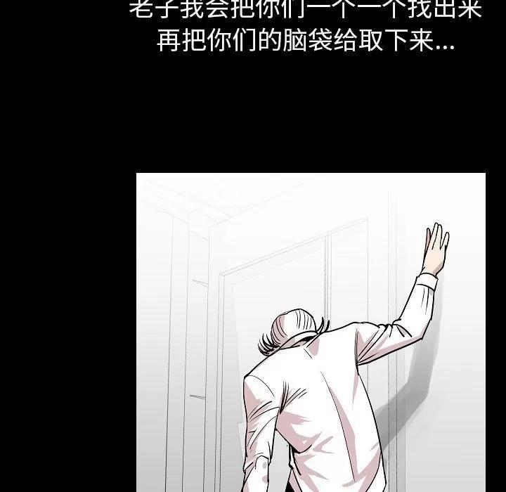 肉体 肉体 | 第46话 第81页